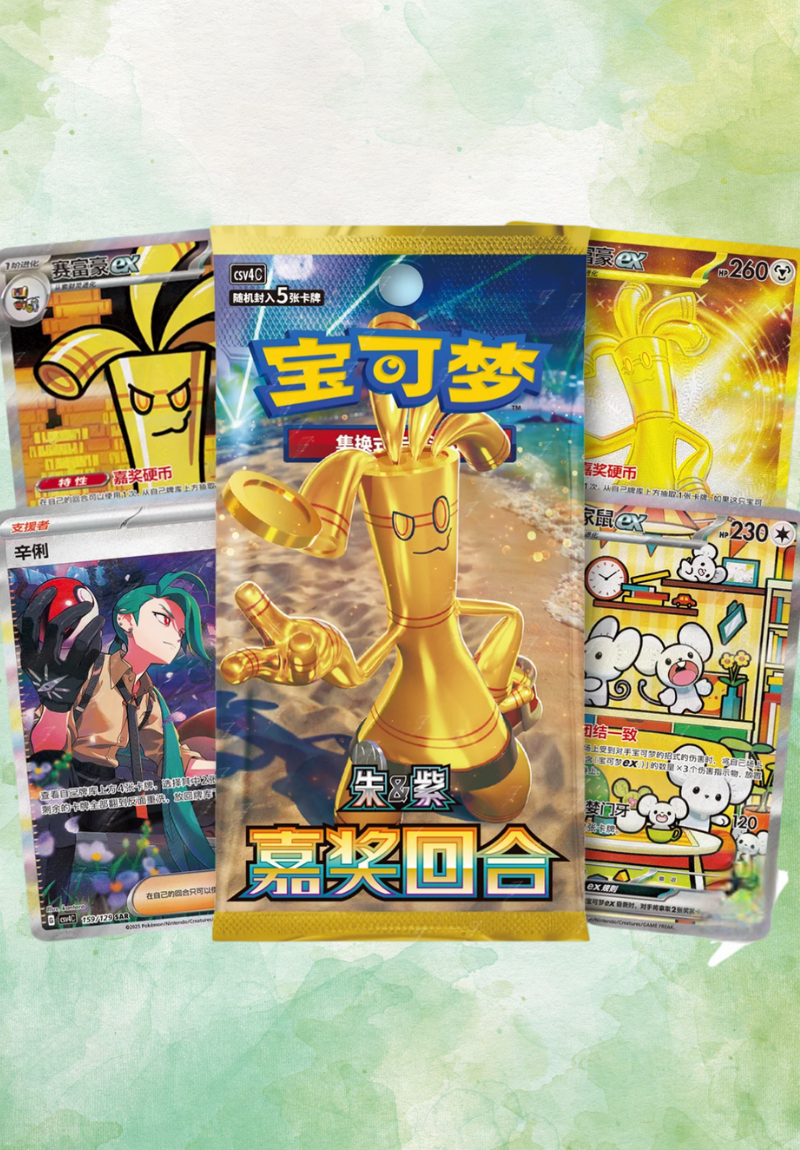 (BOUNTY OPEN LIVE) Reward Round Slim Packs/Boxes - Simplified Chinese - Pokemon Trading Card Game