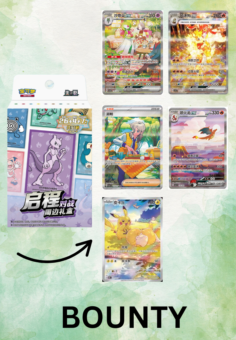 Pokemon Sleeves - Special Departure Package Set - Blind Box