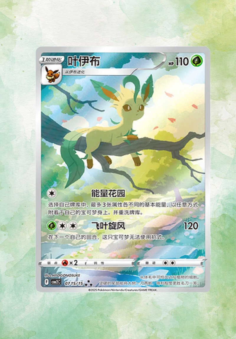(BOUNTY OPENED LIVE) Gem Pack Vol 2 - Eeveelutions - Simplified Chinese Pokemon Trading Card Game