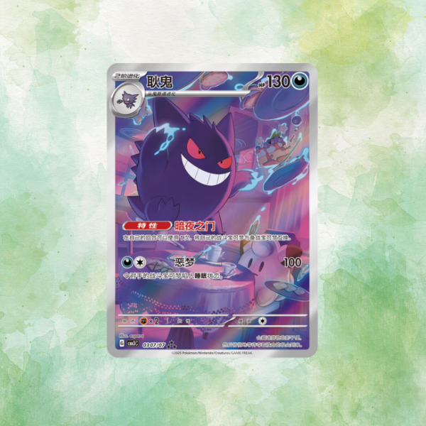 Pokemon TCG - Pokémon Horizons Gem Pack Vol. 3 - Booster Box