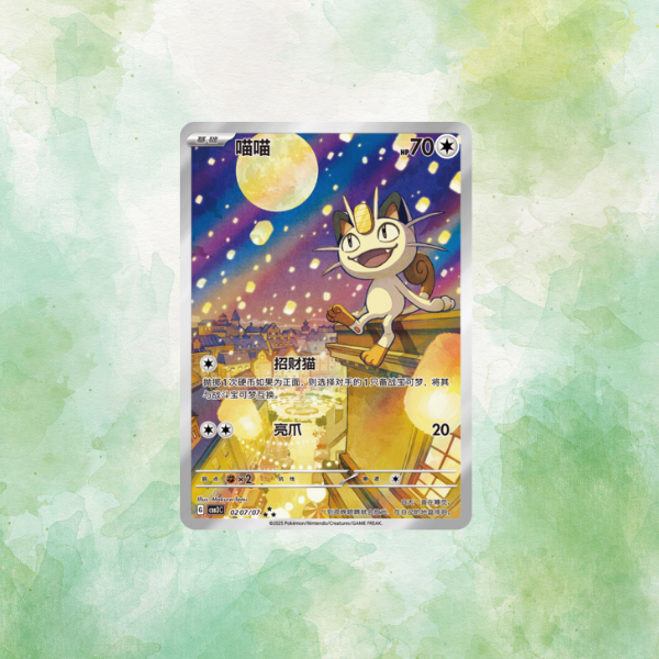 Pokemon TCG - Pokémon Horizons Gem Pack Vol. 3 - Booster Box