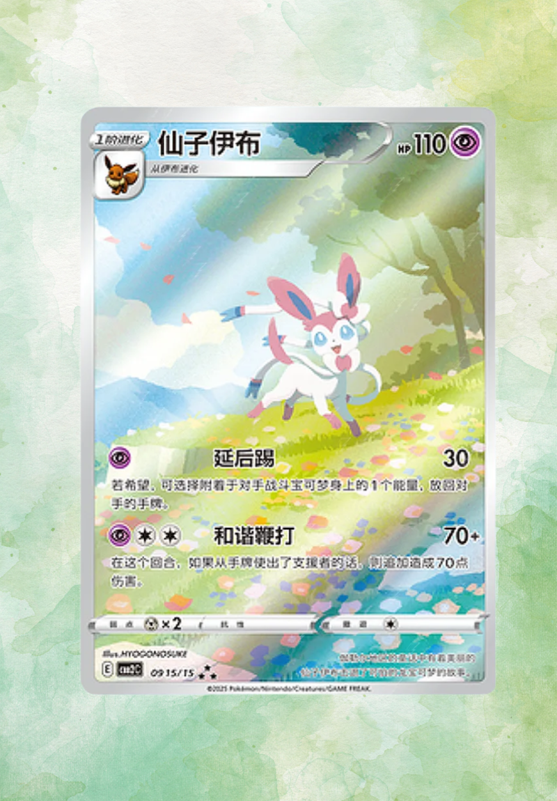 (BOUNTY OPENED LIVE) Gem Pack Vol 2 - Eeveelutions - Simplified Chinese Pokemon Trading Card Game