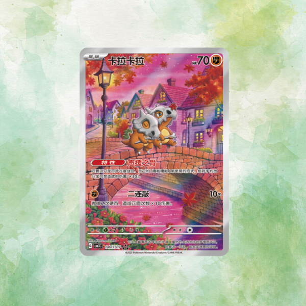 Pokemon TCG - Pokémon Horizons Gem Pack Vol. 3 - Booster Box