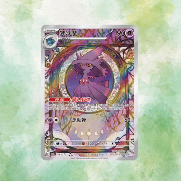 Pokemon TCG - Pokémon Horizons Gem Pack Vol. 3 - Booster Box