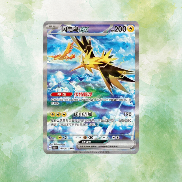 Pokémon TCG S-Chinese 151C Gathering Vol.4 Coin Set (Random)
