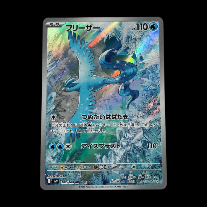 Pokemon Card Articuno AR 102/100 sv9 Battle Partners Japanese