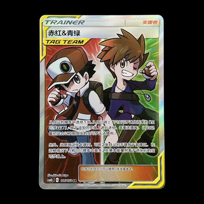 POKEMON TCG CCG S-Chinese S&M Red &Green Blue csm2bc-186/150 SR trainer TAG TEAM