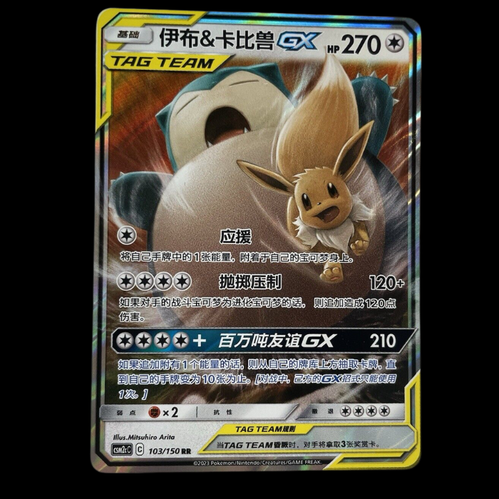Pokemon S-Chinese Card Sun&Moon CSM2cC-103 RR Eevee & Snorlax-GX Holo NM
