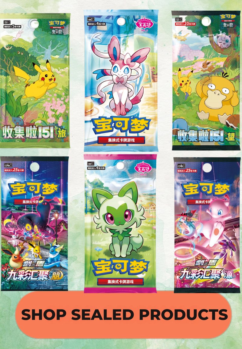 SEALED PRODUCTS