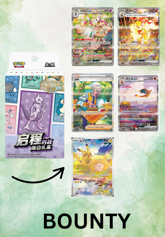 Pokemon Sleeves - Special Departure Package Set - Blind Box