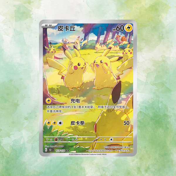 Pokémon TCG S-Chinese 151C Gathering Vol.4 Coin Set (Random)