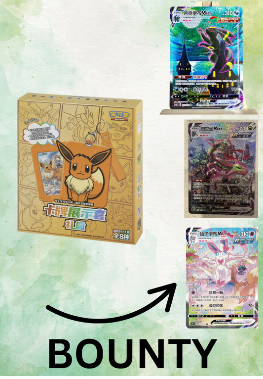 (BOUNTY OPEN LIVE) Eevee Display Gift Box Keychain - Mystery Gift Box Contents - 1 Box Received - Trading Card Game (Simplified Chinese)