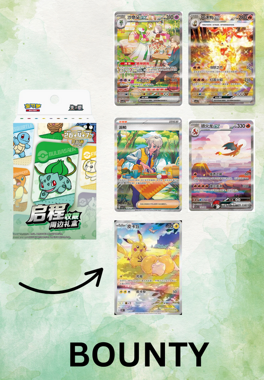 (BOUNTY OPEN LIVE) COLLECT 151 HOPE TIN BLIND BOXES - SIMPLIFIED CHINESE POKEMON
