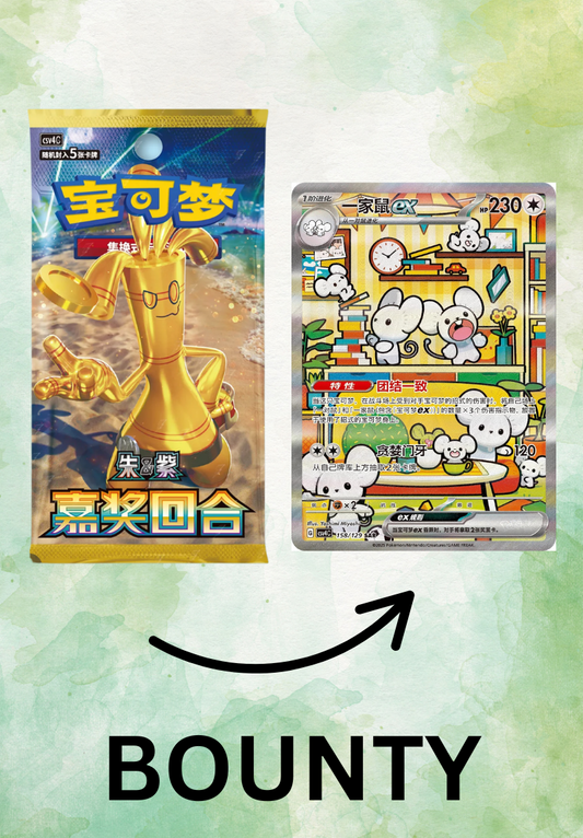 (BOUNTY OPEN LIVE) Reward Round Slim Packs/Boxes - Simplified Chinese - Pokemon Trading Card Game