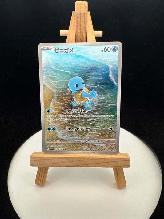 Squirtle 170/165 Sv: Scarlet & Violet 151 Japanese