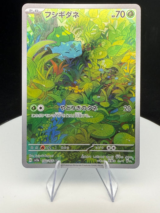 Pokémon TCG Bulbasaur Card 166/165 Japanese 151 Series Rare Art