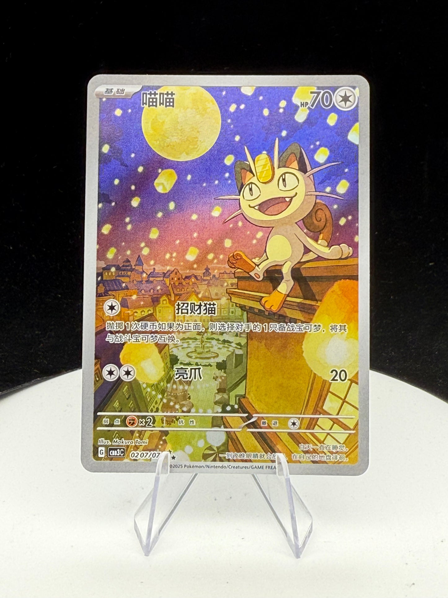Pokemon TCG S-Chinese Pack Gem Vol.3 CBB3C 02 07 Meowth Exclusive 2025