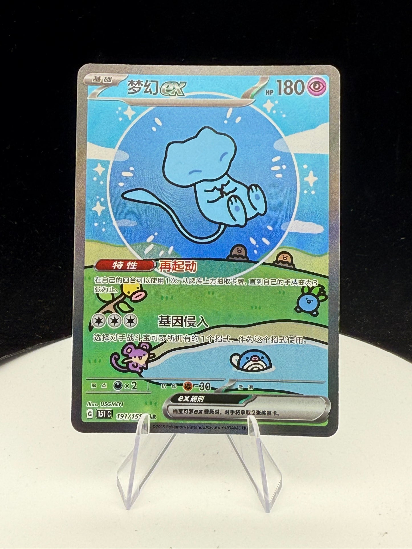Pokemon Chinese 151 Surprise Mew Ex 151C 191/151 UR Holo Full Art Card