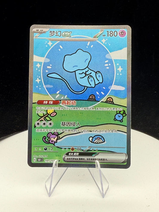 Pokemon Chinese 151 Surprise Mew Ex 151C 191/151 UR Holo Full Art Card