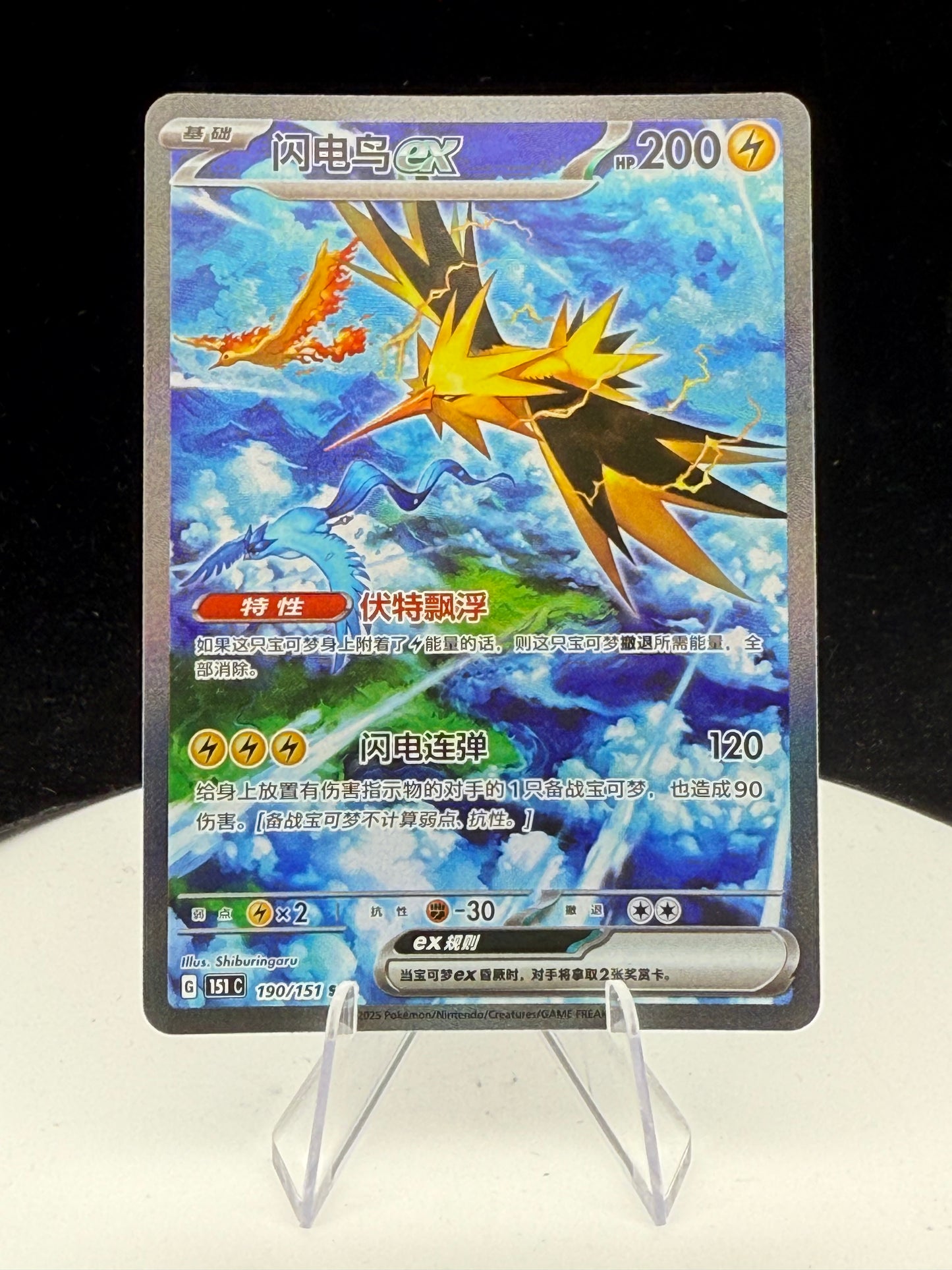 Pokémon S-Chinese Card Zapdos ex SAR 190/151 151 Collect Alt Art Holo Ultra Rare
