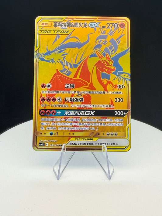 Pokémon Reshiram & Charizard GX CSM2cC 183/150 UR Secret Full Art Tag Team Gold