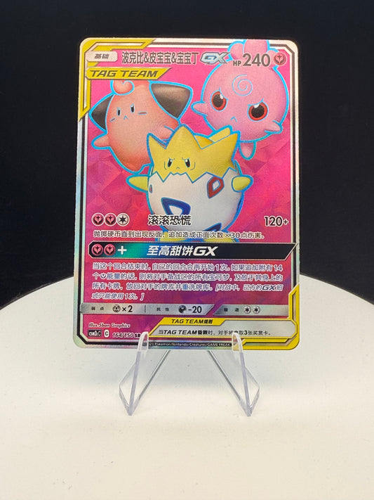 Pokemon TCG S-Chinese Togepi & Cleffa & lgglybuff-GX 164/150 Csm2cC SR