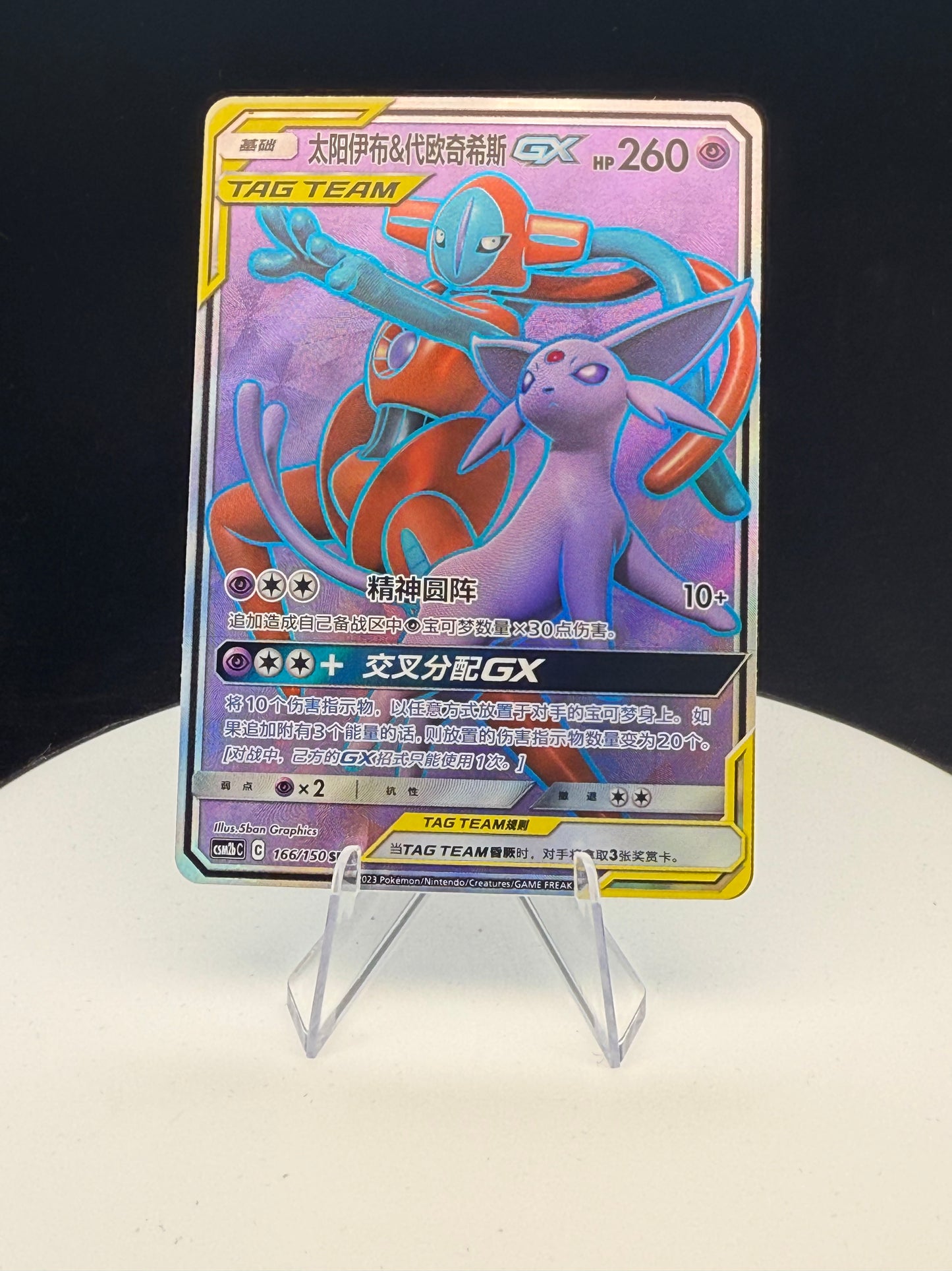 Pokemon S-Chinese Card Sun Moon CSM2bC-166 SR Espeon Deoxys-GX NM