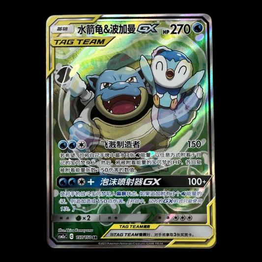 Pokemon TCG S-Chinese Card Sun&Moon CSM2aC-157 Blastoise&Piplup-GX SR Ultra Rare