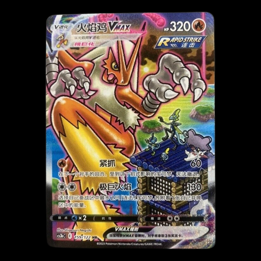Pokémon TCG S-Chinese Blaziken VMAX 159/122 CS3bC HR Holo