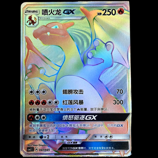 Pokemon TCG S-Chinese Sun&Moon Charizard-GX CSM2.1C 047/045 Rainbow Rare HR