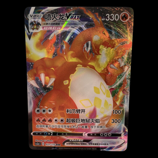 Charizard VMAX CS2aC 031/115 RRR Holo Pokémon S-Chinese Darkness Ablaze