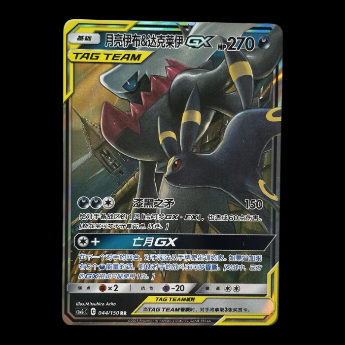Pokemon Card Umbreon & Darkrai GX 044/150 RR Tag Team CSM2cC Sun & Moon NM