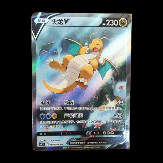 Pokemon TCG S-Chinese Dragonite V SR Alt Art Sword & Shield CS4.5C-069 NM Card