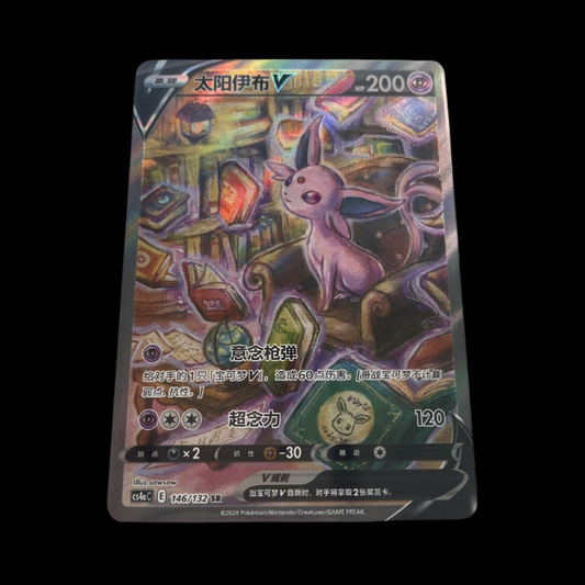 Pokemon Sword&Shield Eevee CS4aC-146 Holo Espeon V Alt Aternate Art