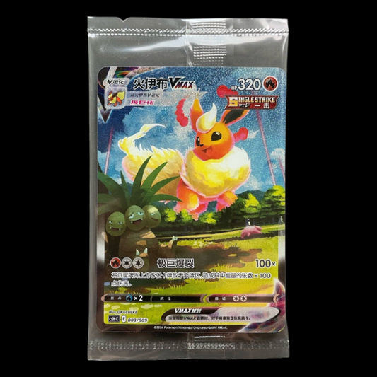 Pokemon PTCG Chinese Sword&Shield Flareon Vmax HR Alt Art CSHC-003 Sealed Promo
