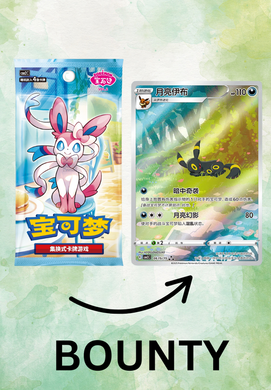 (BOUNTY OPENED LIVE) Gem Pack Vol 2 - Eeveelutions - Simplified Chinese Pokemon Trading Card Game