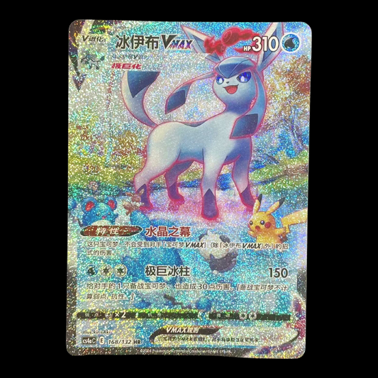 Pokemon TCG Glaceon VMAX 168/132 CS4aC HR Holo Alt Art NM Sword&Shield S-Chinese