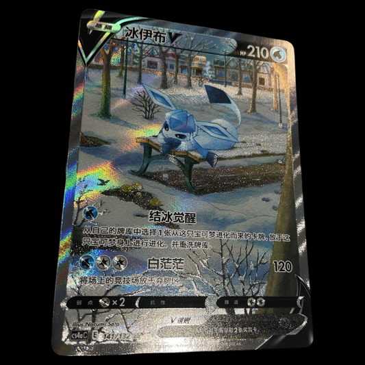 Pokemon TCG S-Chinese Evolving Skies Card CS4aC-141/132 Glaceon V SR Full Alt Art