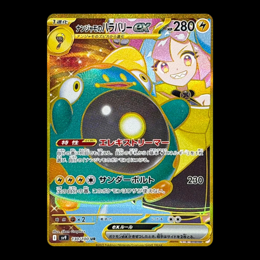 Pokemon Cards Game Iono's Bellibolt ex UR 130/100 Battle Partners SV9 Japanese