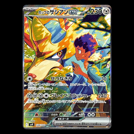 Pokemon Cards Game Hop's Zacian ex SAR 128/100 Battle Partners SV9 JP