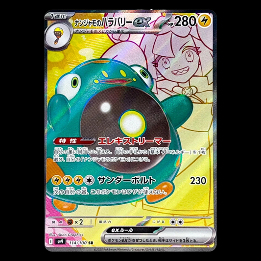 Pokemon Cards Game Iono's Bellibolt ex SR 114/100 Battle Partners SV9 JP