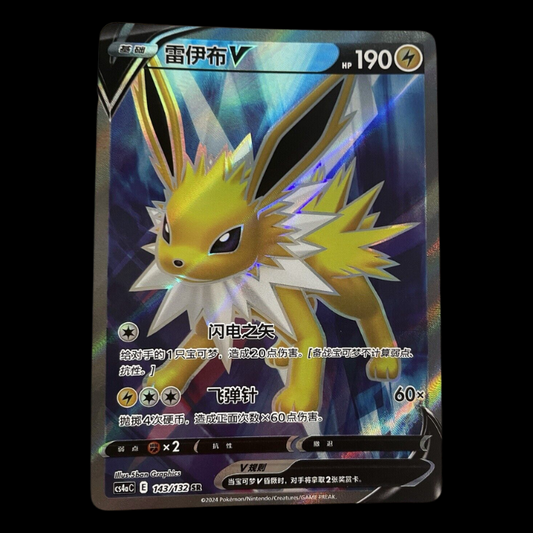 Pokémon S-Chinese Nine Colors Gathering CS4aC 143/132 Jolteon V SR Full Art