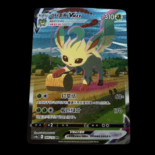 Pokemon S-Chinese Evolving Skies CS4aC-166/132 HR Leafeon VMAX Alt Art