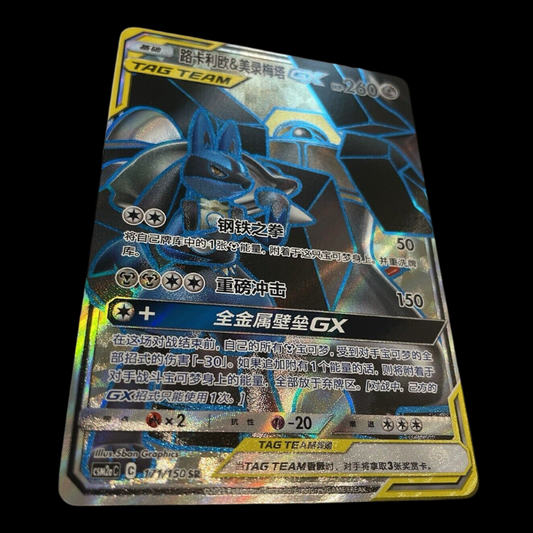 Pokemon Chinese CSM2aC-171/150 SR Lucario & Melmetal Gx Tag Team Mint