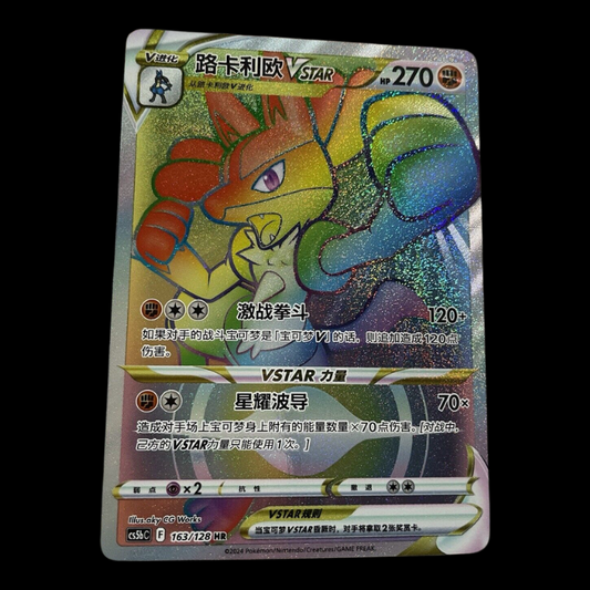 Pokemon Chinese Card Sword&Shield CS5bC 163 HR Lucario VSTAR Holo Exclusive