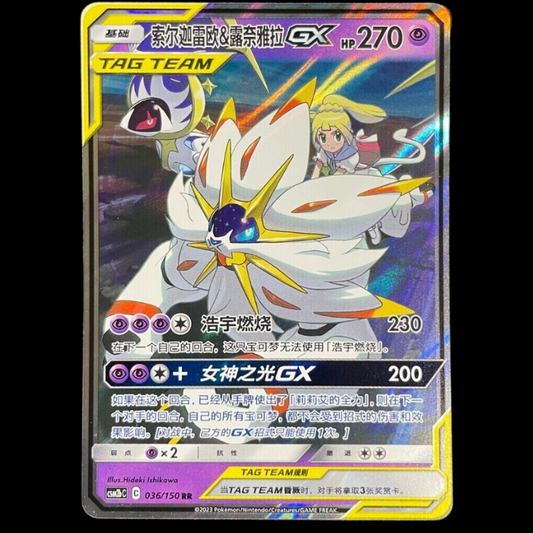 Solgaleo & Lunala GX 036/150 CSM2bC RR Full Art Holo Sun Moon Chinese Pokemon