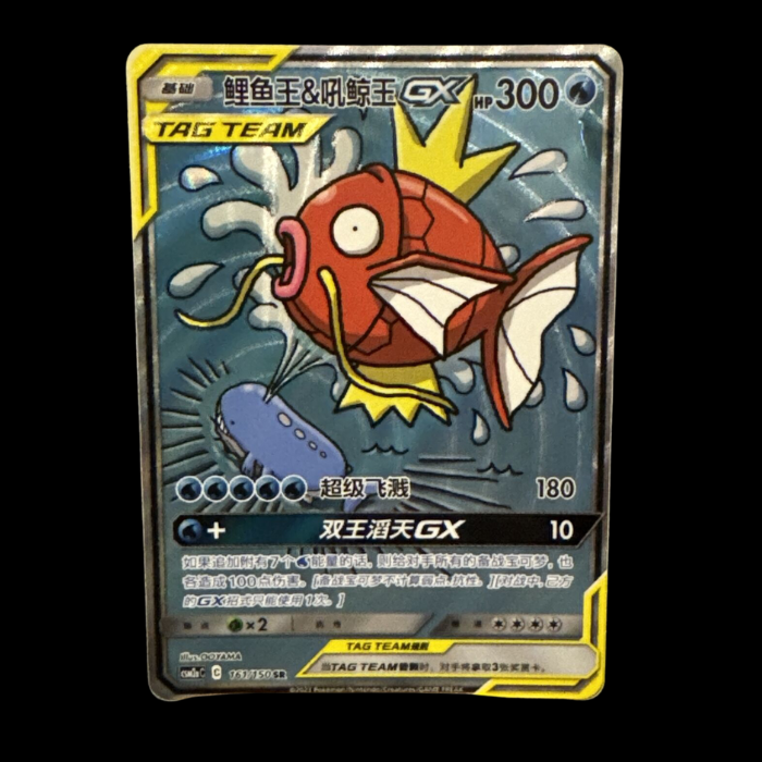 Pokemon S-Chinese Sun&Moon Magikarp & Wailord 161/150 SR Alt art CSM2aC-161