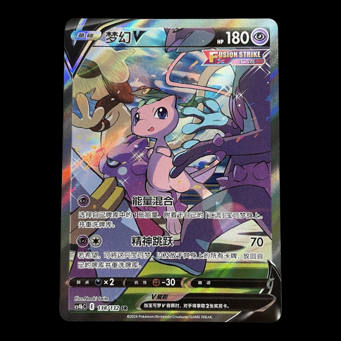 Pokemon TCG Mew V Chinese Fusion Strike 138/132 CS4bC SR Holo Full Alt Art
