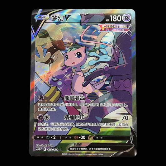 Pokemon TCG Mew V Chinese Fusion Strike 138/132 CS4bC SR Holo Full Alt Art