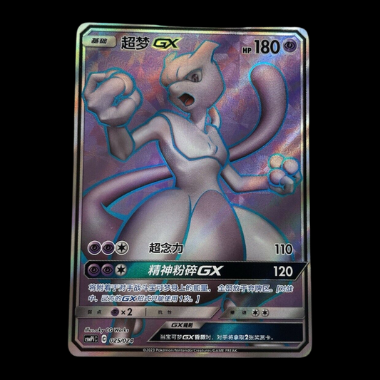 Pokemon S-Chinese “Party of Battle” Mewtwo-GX CSMPiC-025/24 SR Prize Card